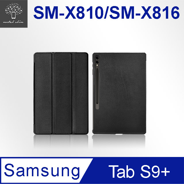 Metal-Slim Samsung Galaxy Tab S9+ SM-X810/SM-X816 高仿小牛皮三折站立磁吸皮套
