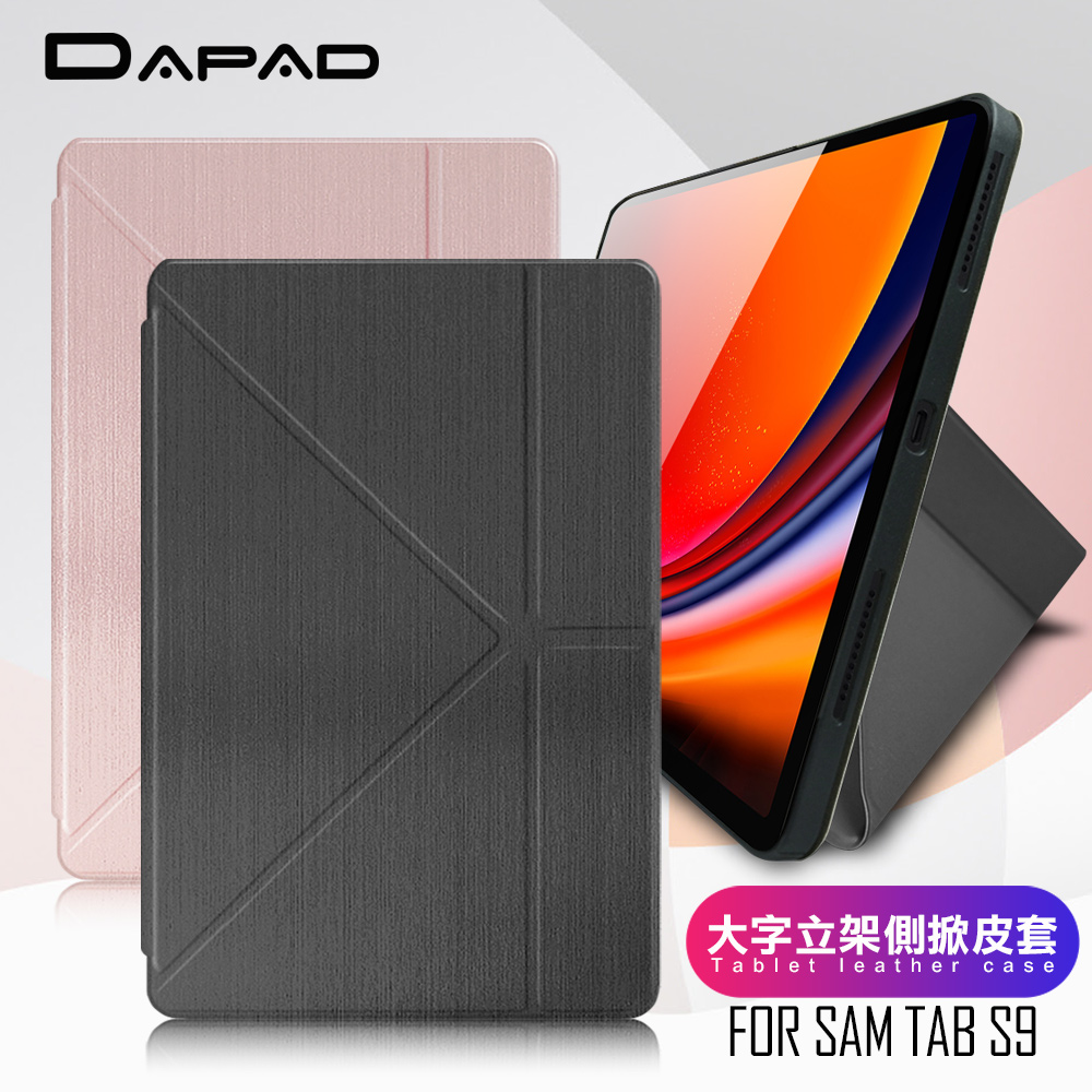 DAPAD for 三星 Galaxy Tab S9 簡約期待立架帶筆槽側掀皮套