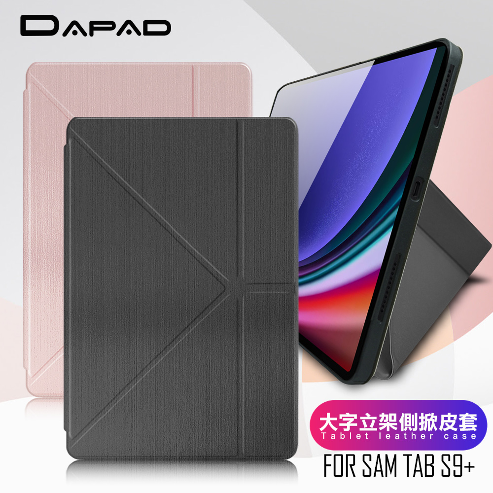 DAPAD for 三星 Galaxy Tab S9+ 簡約期待立架帶筆槽側掀皮套