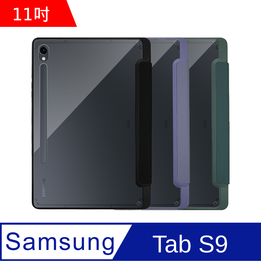 Samsung Galaxy Tab S9 帶筆槽皮套(X710/X716)
