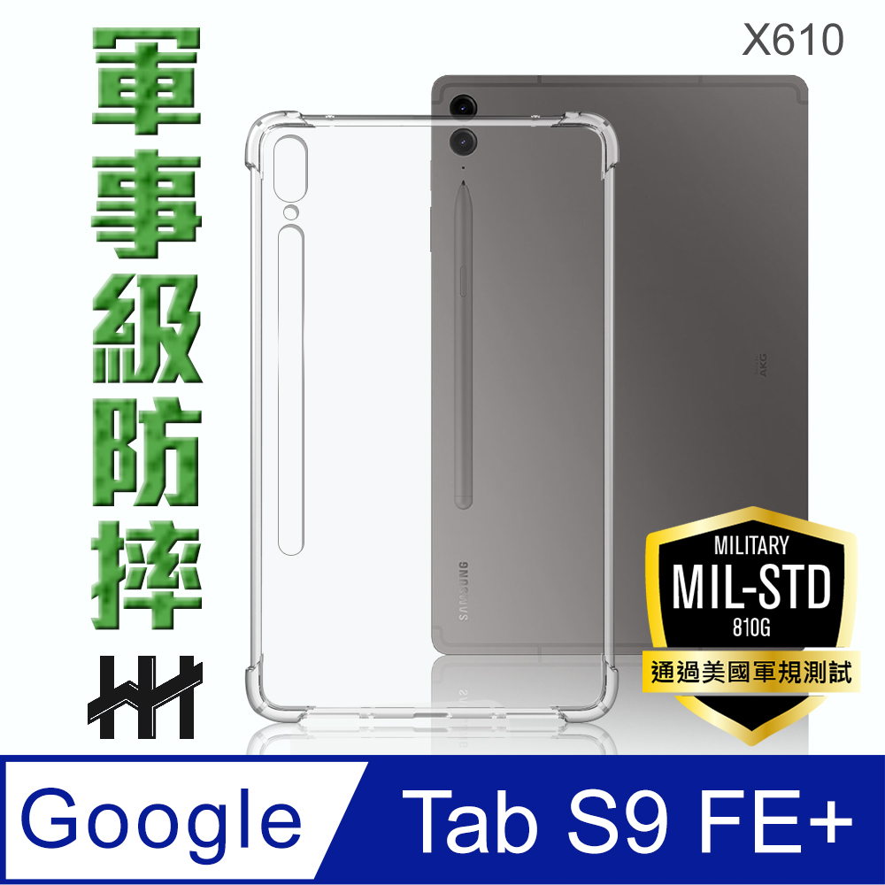 【HH】Samsung Galaxy Tab S9 FE+ (12.4吋)(X616) 軍事防摔平板殼系列