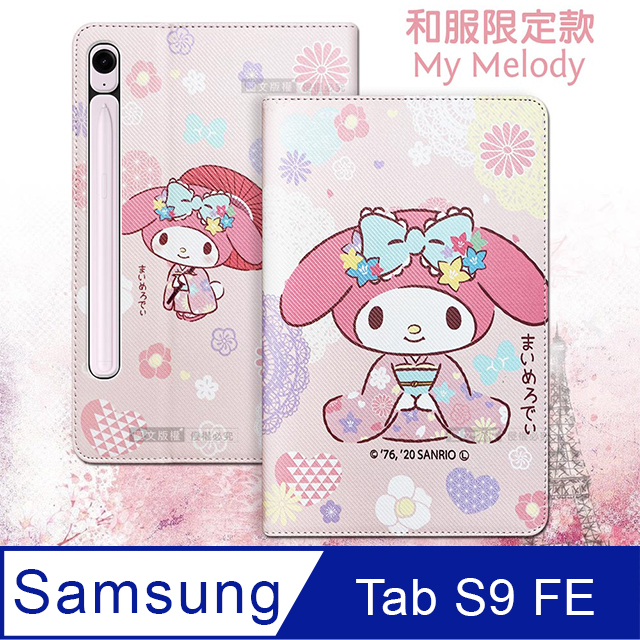 正版授權 My Melody美樂蒂 三星 Samsung Galaxy Tab S9 FE 和服限定款 平板保護皮套X510