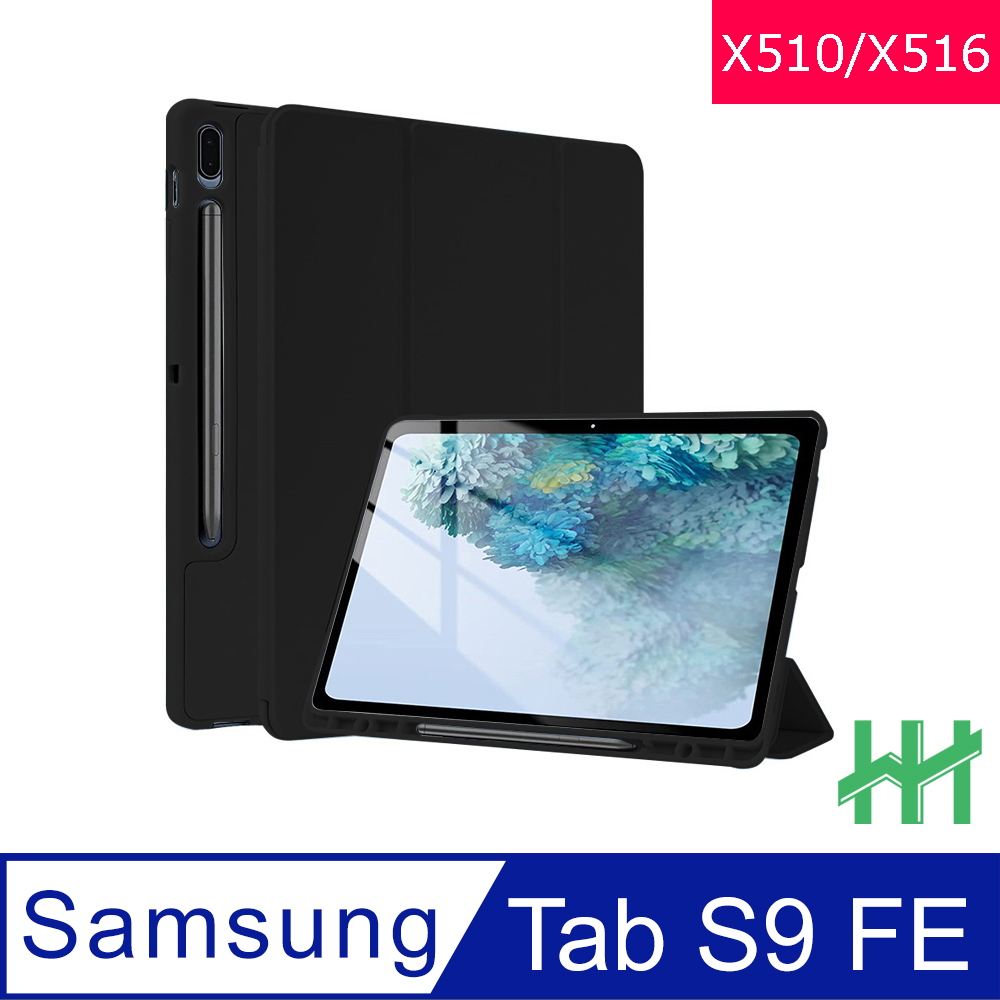 【HH】Samsung Galaxy Tab S9 FE -10.9吋-黑- 矽膠防摔智能休眠平板保護套系列