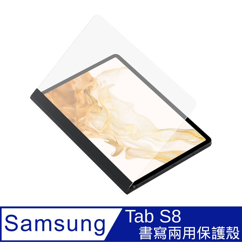 Samsung Galaxy Tab S8 11吋 T870 X700 X706 書寫兩用保護殼 (黑)