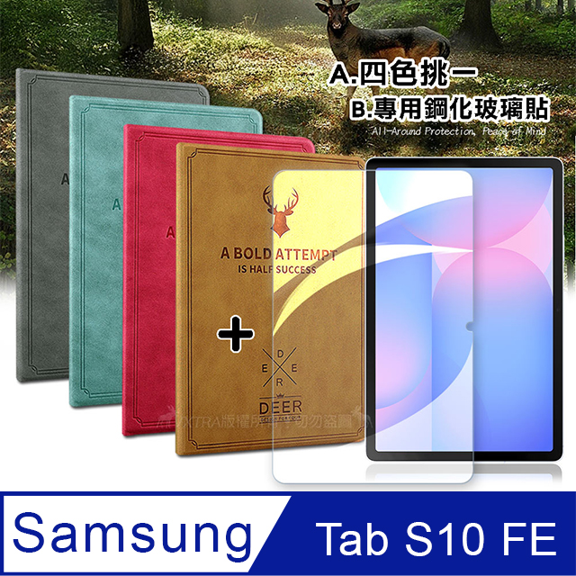 VXTRA 三星 Galaxy Tab S10 FE 北歐鹿紋風格平板皮套+9H鋼化玻璃貼(合購價) X520 X526