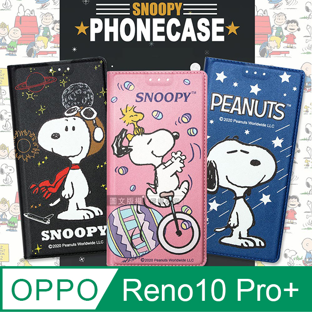 史努比授權正版 OPPO Reno10 Pro+ 金沙灘彩繪磁力手機皮套