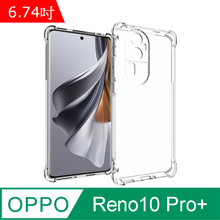 IN7 OPPO Reno10 Pro+ (6.74吋) 氣囊防摔 透明TPU空壓殼 軟殼 手機保護殼