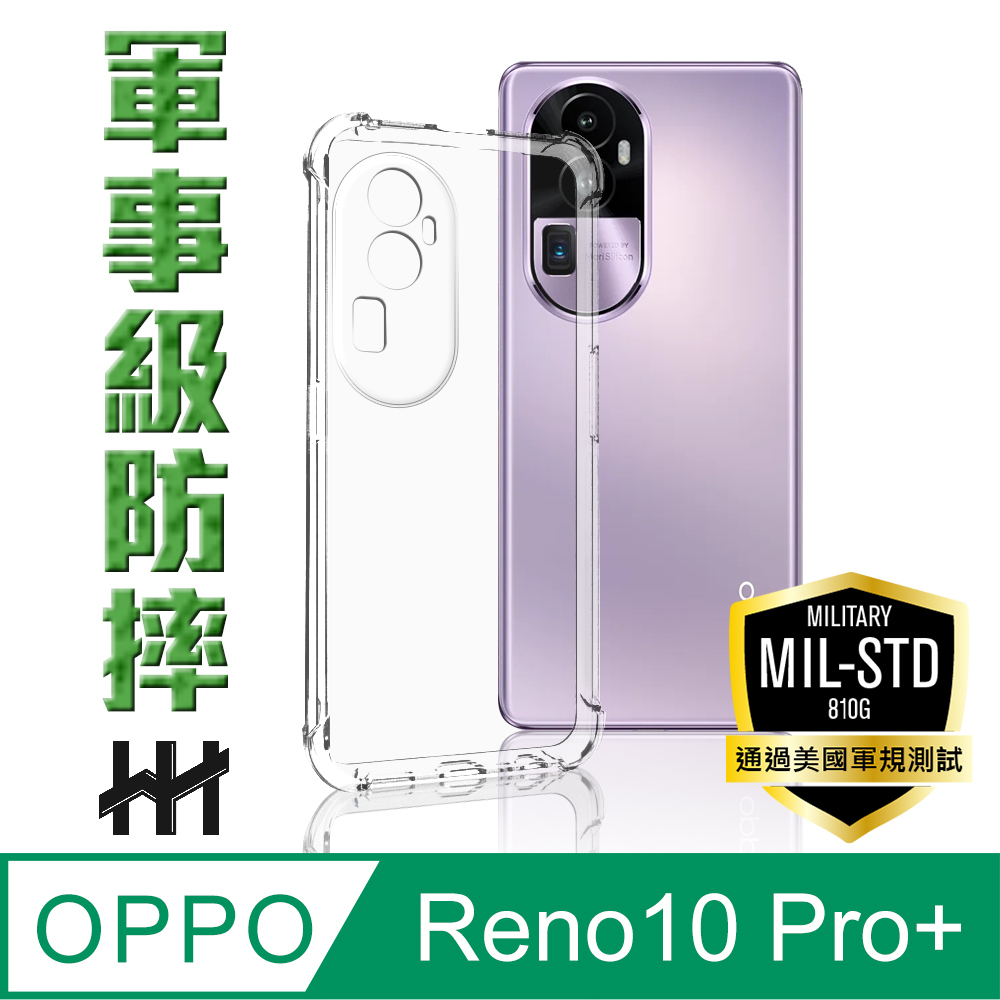 HH 軍事防摔手機殼系列 OPPO Reno 10 Pro+ (6.74吋)