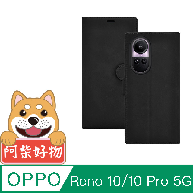阿柴好物 OPPO Reno 10 / 10 Pro 5G 膚感前扣磁吸皮套