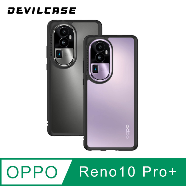 DEVILCASE OPPO Reno10 Pro+ 5G 惡魔防摔殼 Lite Plus 抗菌版
