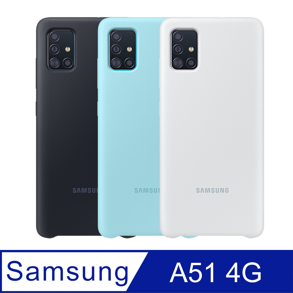 SAMSUNG Galaxy A51 原廠薄型背蓋 (矽膠材質) 台灣公司貨