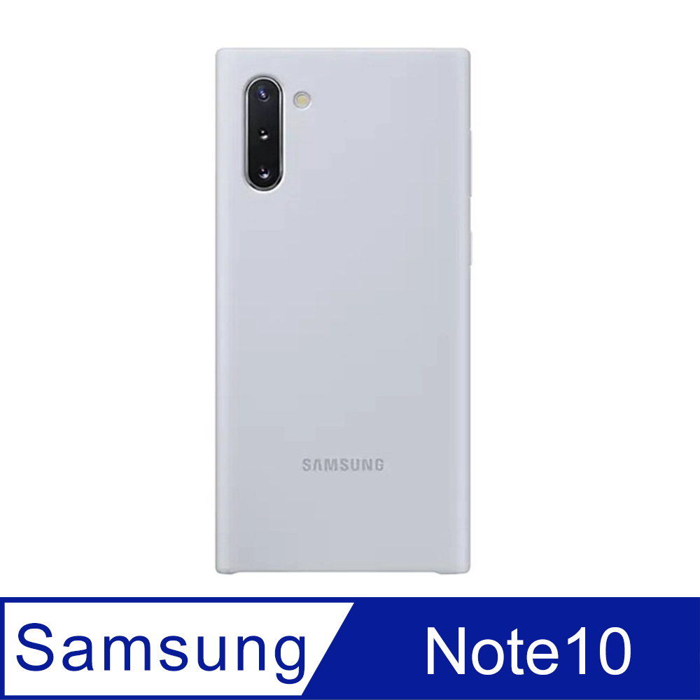 SAMSUNG GALAXY Note10 原廠薄型背蓋 銀色(公司貨-盒裝)