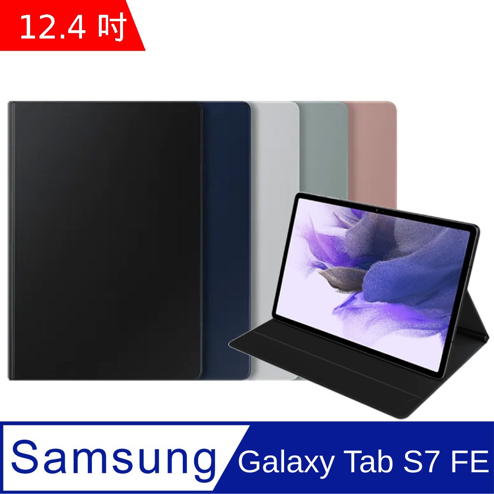 Samsung Galaxy Tab S7 EF 原廠書本式皮套