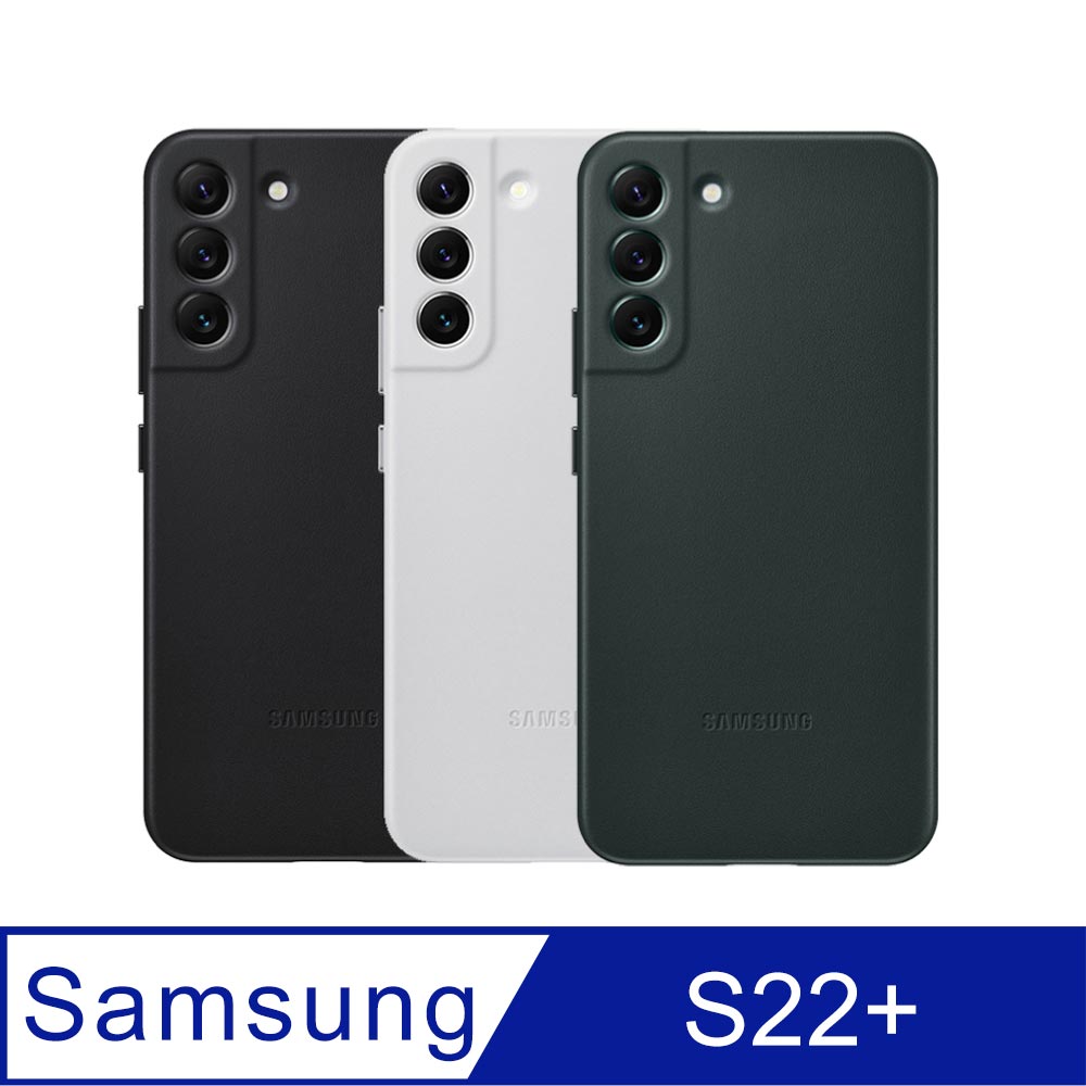 SAMSUNG Galaxy S22+ 5G 原廠皮革背蓋