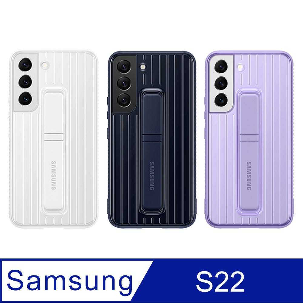 SAMSUNG Galaxy S22 5G 原廠立架式保護背蓋