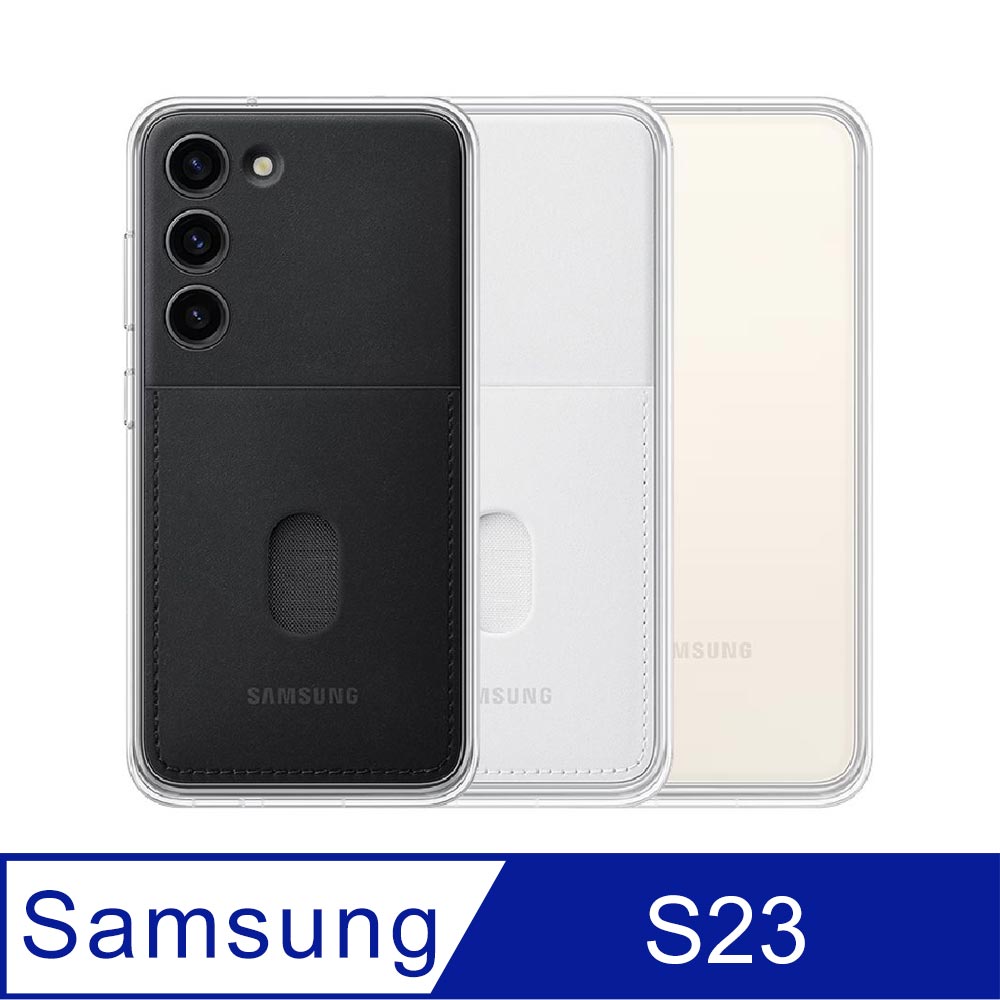 SAMSUNG Galaxy S23 5G 原廠邊框背蓋兩用保護殼 (EF-MS911)