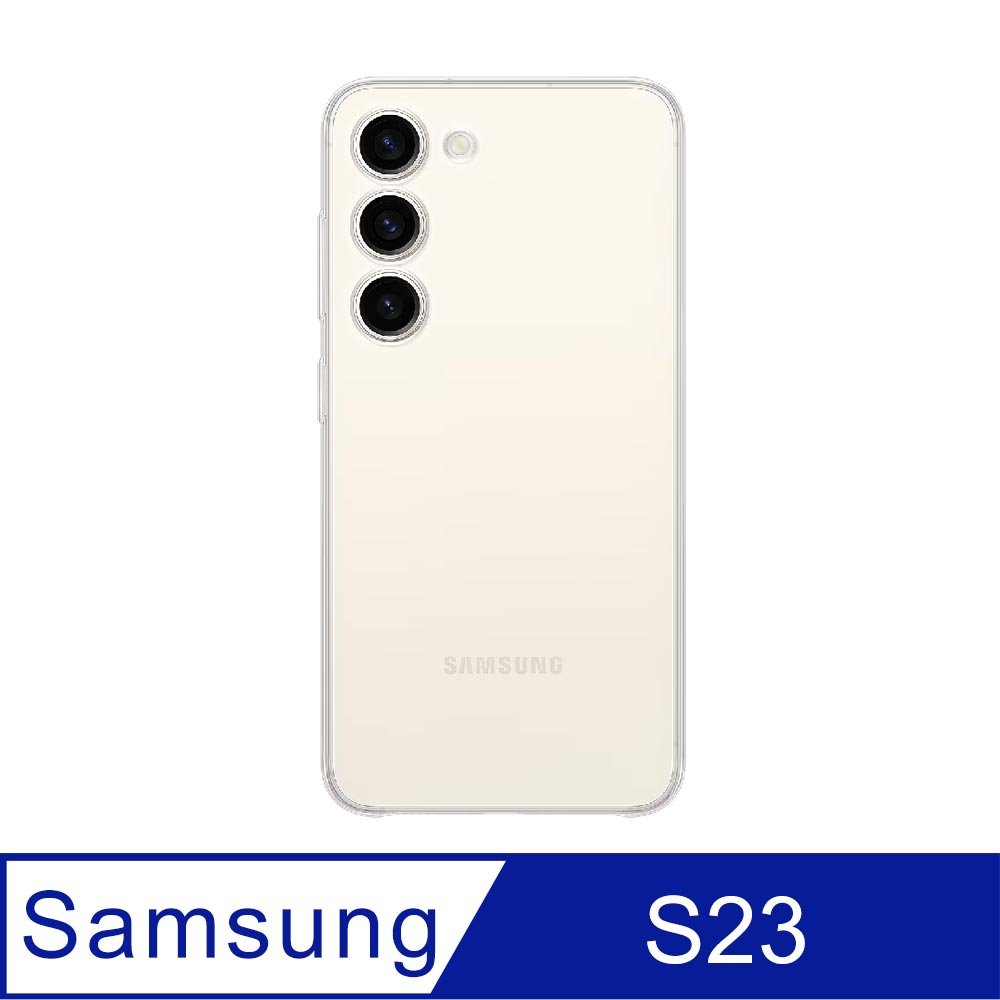 SAMSUNG Galaxy S23 5G 原廠透明保護殼 (EF-QS911)