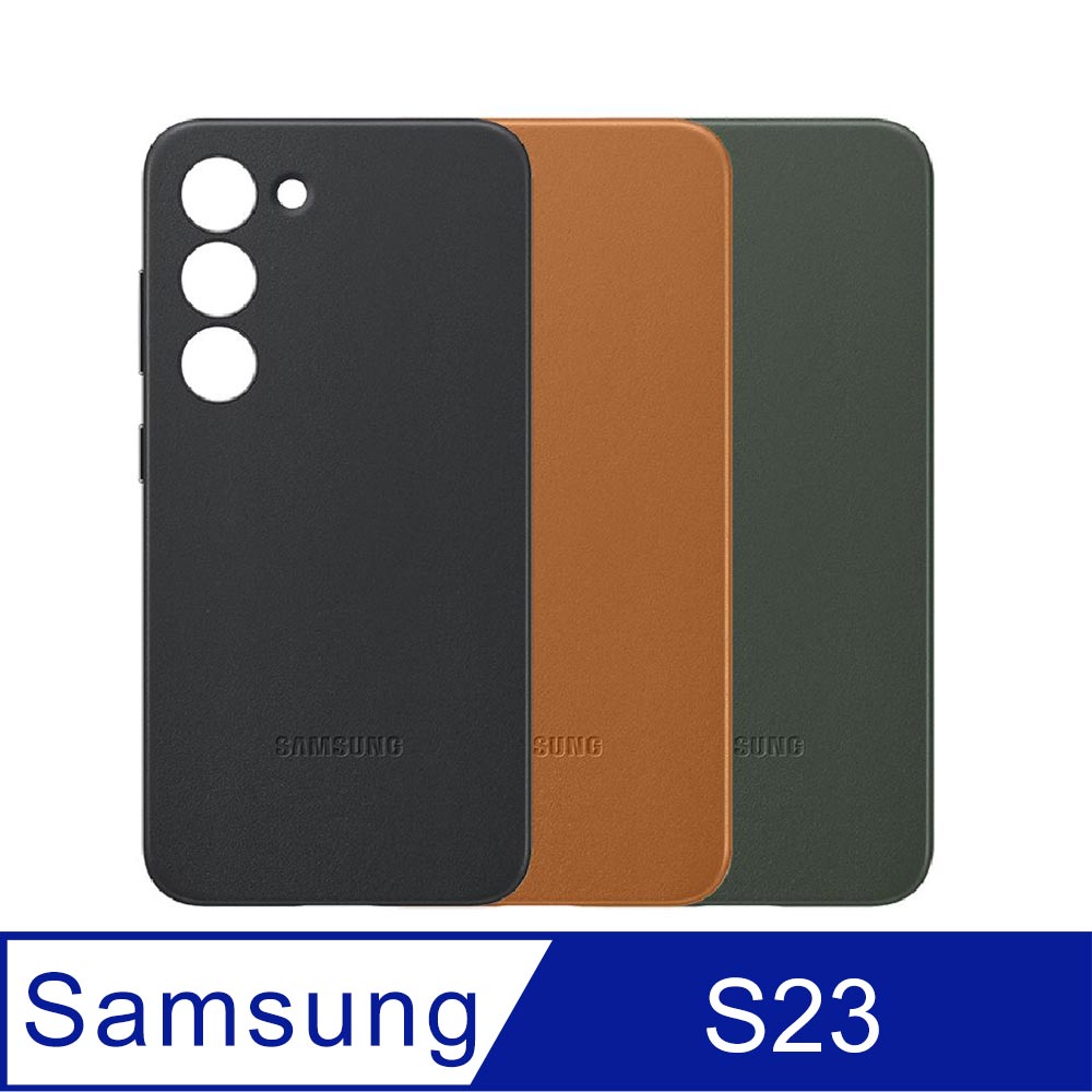 SAMSUNG Galaxy S23 5G 原廠皮革保護殼 (EF-VS911)