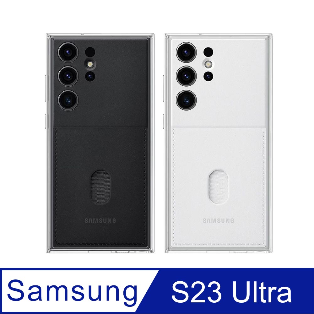 Samsung 三星 原廠 Galaxy S23 Ultra 5G S918專用 邊框背蓋兩用保護殼【公司貨】