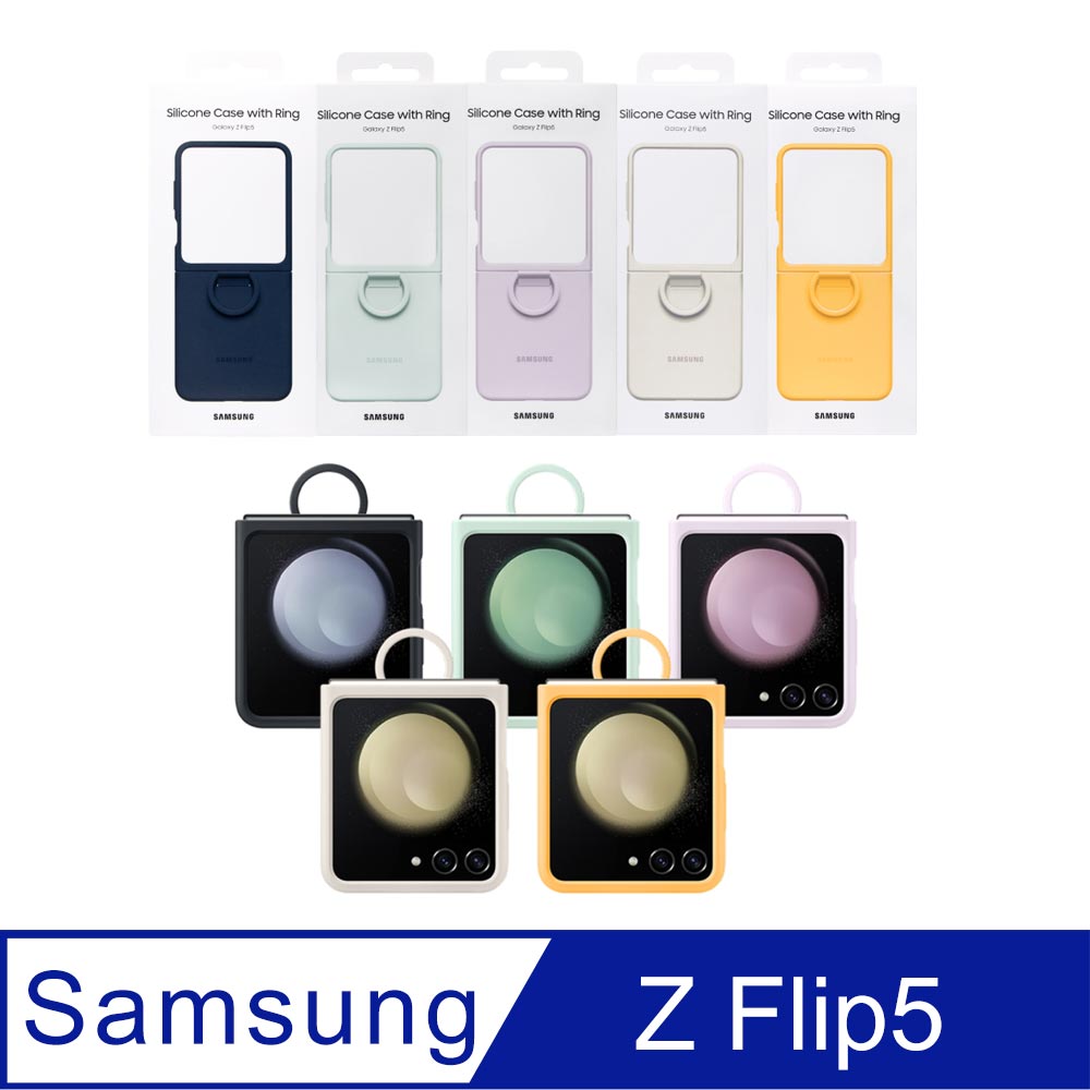 SAMSUNG Galaxy Z Flip5 原廠矽膠薄型保護殼 ( 附指環扣 ) EF-PF731T