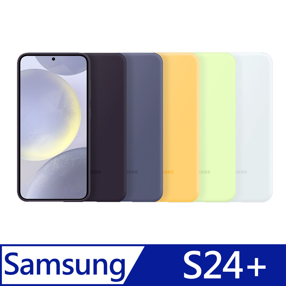 Samsung Galaxy S24+ 矽膠薄型保護殼