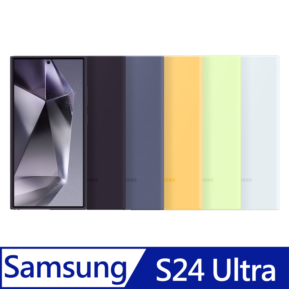 Samsung Galaxy S24 Ultra 矽膠薄型保護殼