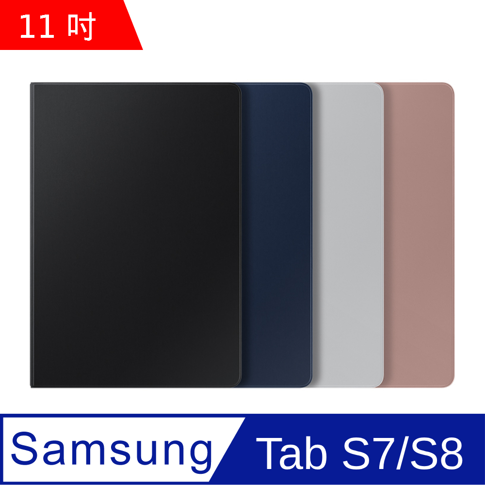 Samsung Galaxy Tab S7 S8 11吋原廠書本式皮套