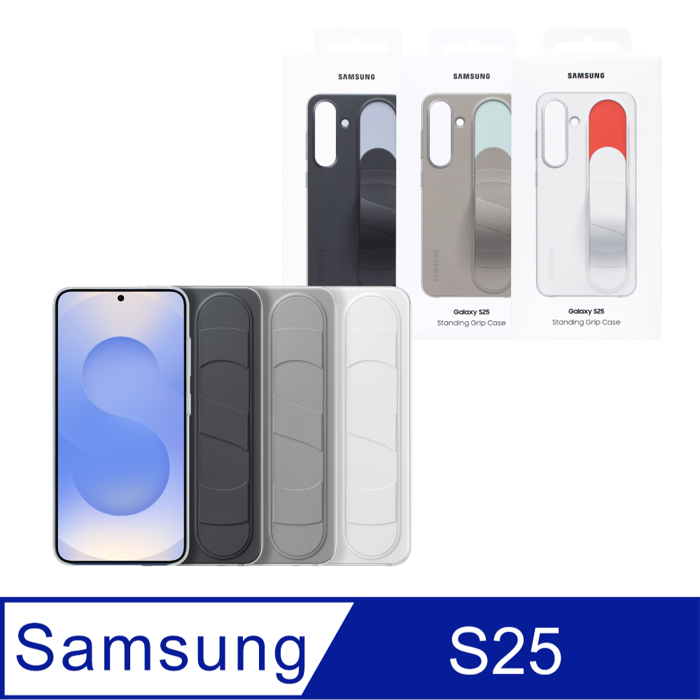 Samsung 三星 Galaxy S25 原廠立架式矽膠保護殼 - 附指環帶 (EF-GS931)