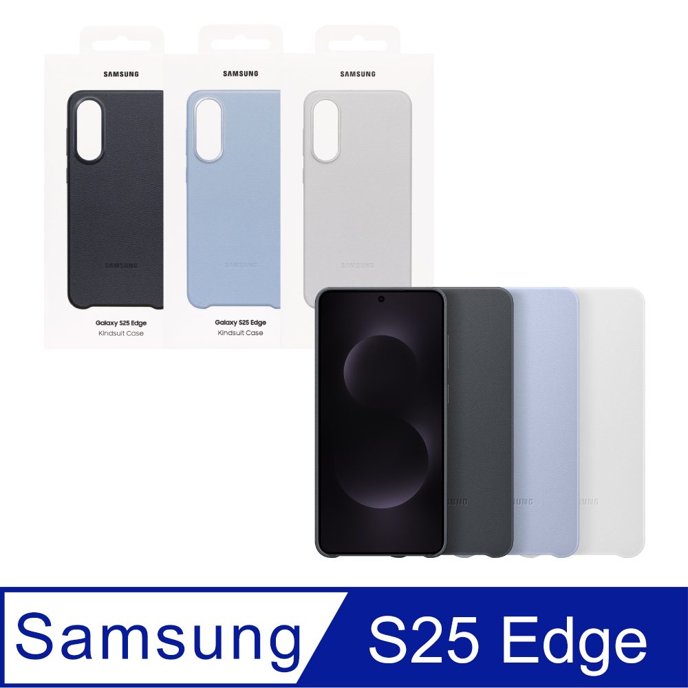 Samsung 三星 Galaxy S25 Edge 原廠純素皮革保護殼 (EF-VS937)