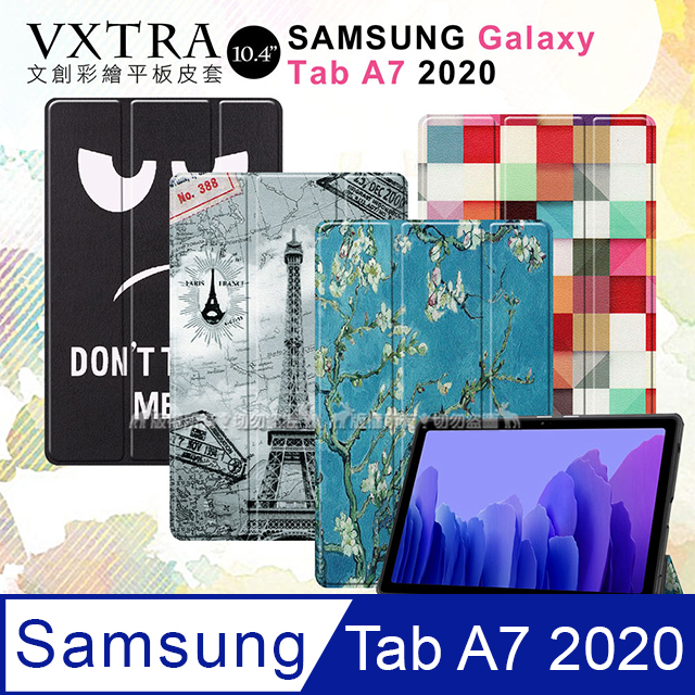VXTRA 三星 Galaxy Tab A7 2020 10.4吋 文創彩繪 隱形磁力皮套 平板保護套 T500 T505 T507