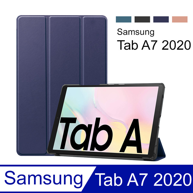 三星 Galaxy Tab A7 (2020) 卡斯特紋 三折平板皮套 平板保護套(PA225)-藍