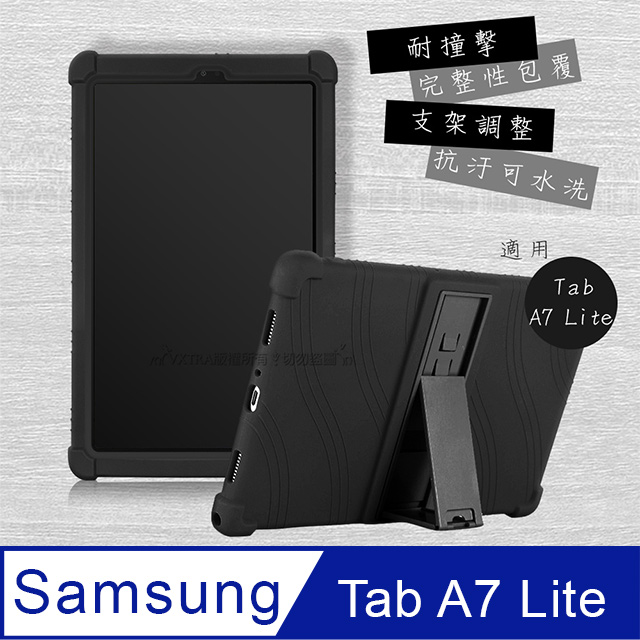 VXTRA 三星 Samsung Galaxy Tab A7 Lite 全包覆矽膠防摔支架軟套 保護套(黑) T225 T220