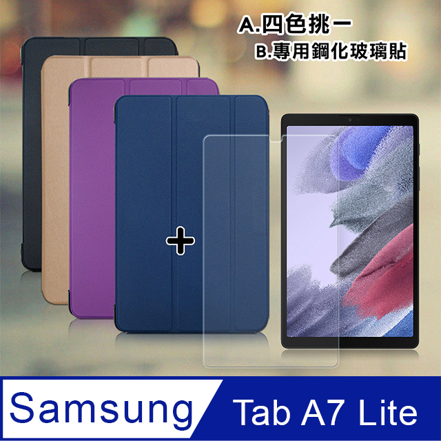 VXTRA 三星 Samsung Galaxy Tab A7 Lite 經典皮紋三折皮套+9H鋼化玻璃貼(合購價) T225 T220