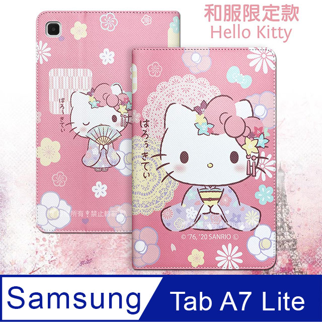 Hello Kitty凱蒂貓 三星 Samsung Galaxy Tab A7 Lite 和服限定款 平板保護皮套 T225 T220