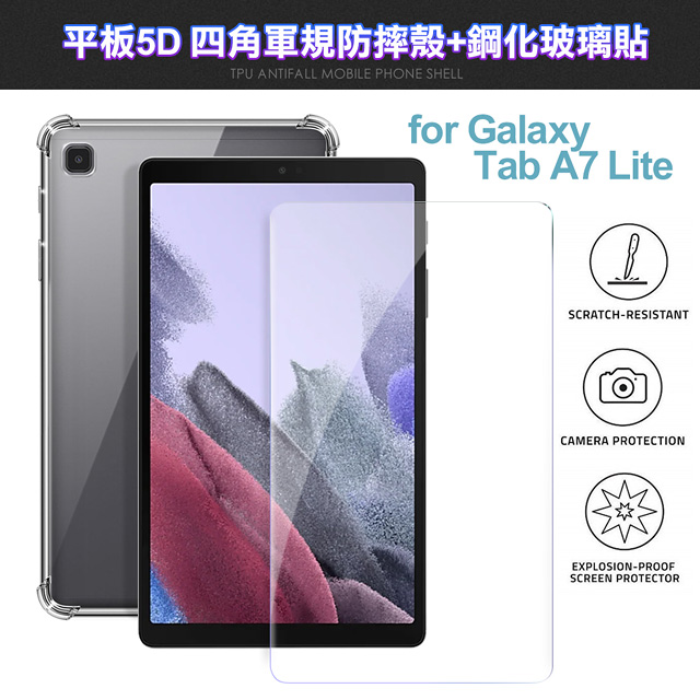 CITY for Samsung Galaxy Tab A7 Lite 8.7吋 平板5D四角軍規防摔殼+鋼化玻璃貼組合