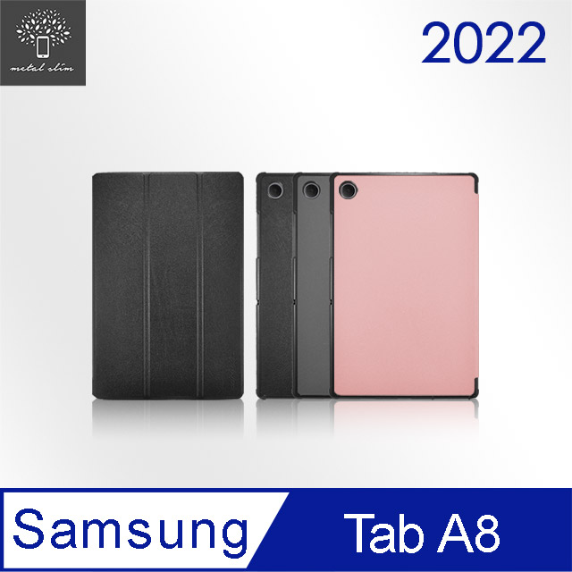 Metal-Slim Samsung Galaxy Tab A8 10.5吋 SM-X200/X205 2022 高仿小牛皮三折磁吸站立皮套