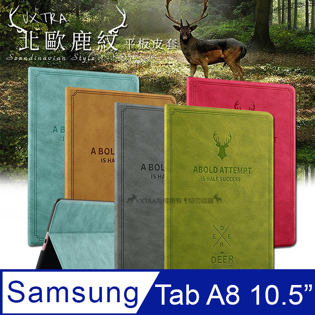 VXTRA 三星 Samsung Galaxy Tab A8 10.5吋 北歐鹿紋風格平板皮套 立架保護套 X200 X205