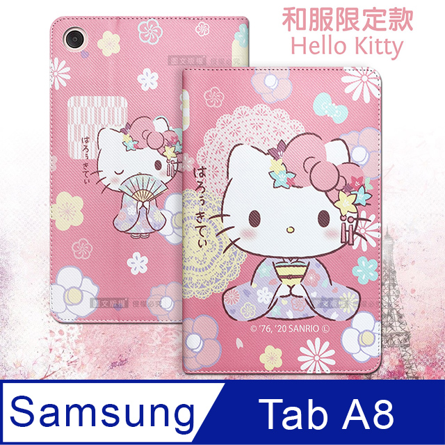 正版授權 Hello Kitty凱蒂貓 三星 Galaxy Tab A8 10.5吋 和服限定款 平板保護皮套X200 X205