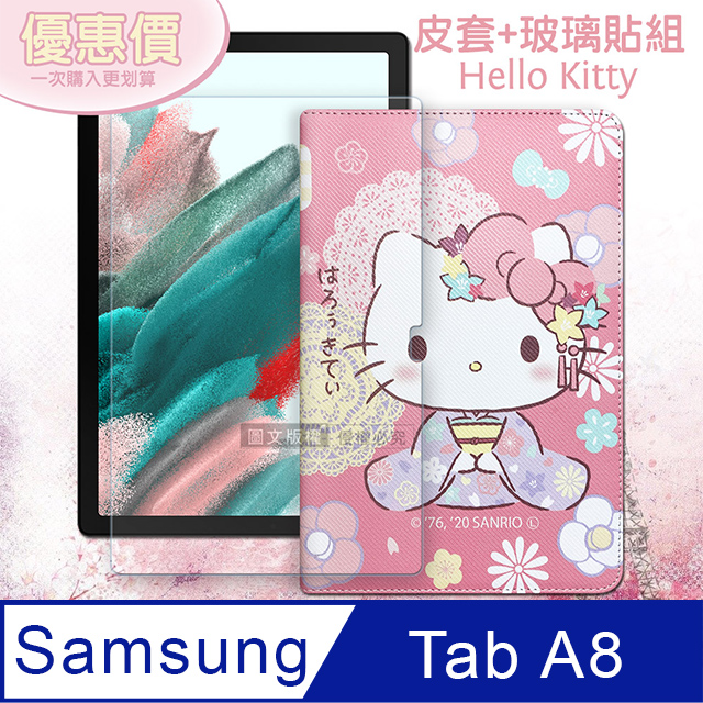 Hello Kitty凱蒂貓 三星 Galaxy Tab A8 10.5吋 和服限定款皮套+9H玻璃貼(合購價)X200 X205