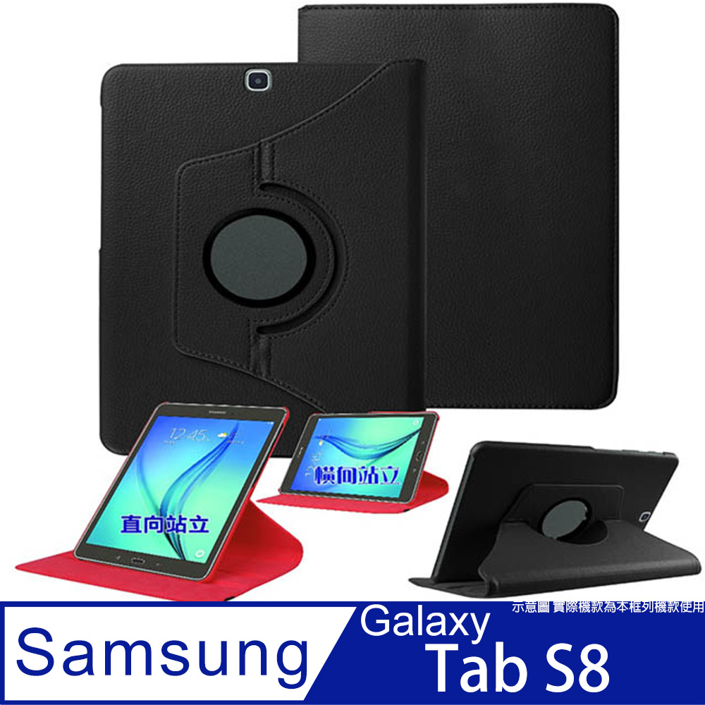 SAMSUNG Tab S8 (X700/X706) 可旋轉支架站立型書本皮套
