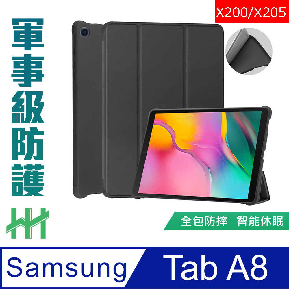 HH 矽膠防摔智能休眠平板保護套系列 Samsung Galaxy Tab A8 (X200/X205)(10.5吋)(黑色)