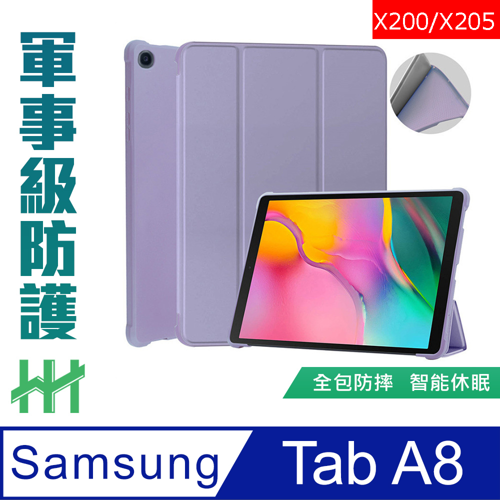 HH 矽膠防摔智能休眠平板保護套系列 Samsung Galaxy Tab A8 (X200/X205)(10.5吋)(薰衣草紫)