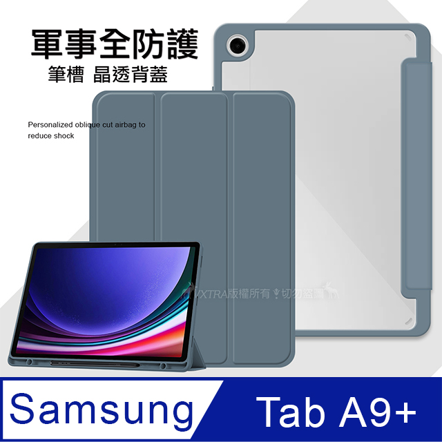 軍事全防護 三星 Samsung Galaxy Tab A9+ 晶透背蓋 超纖皮紋皮套 含筆槽(霧灰紫)X210 X216