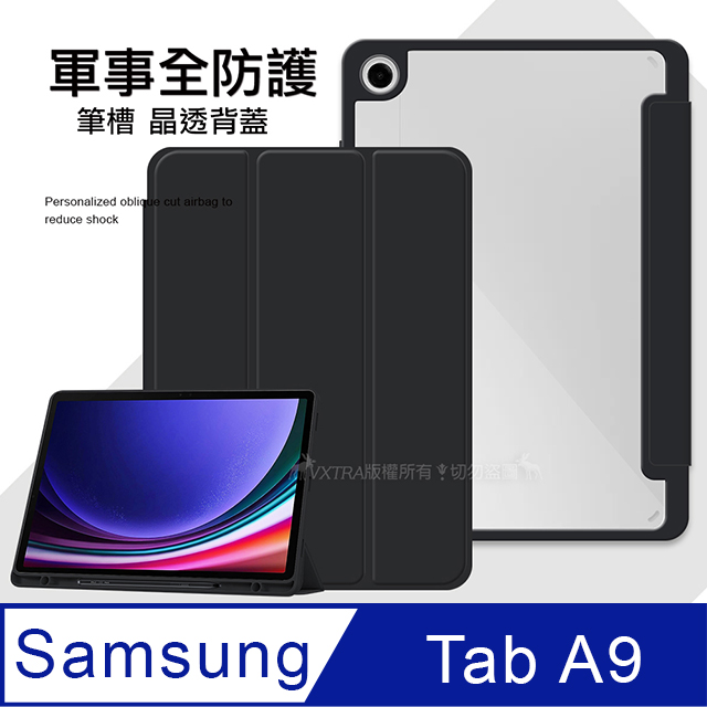 軍事全防護 三星 Samsung Galaxy Tab A9 晶透背蓋 超纖皮紋皮套 含筆槽(純黑色)X110 X115
