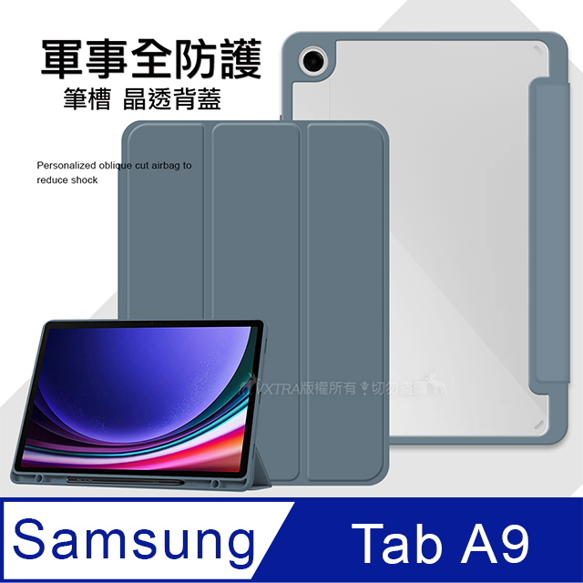 軍事全防護 三星 Samsung Galaxy Tab A9 晶透背蓋 超纖皮紋皮套 含筆槽(霧灰紫)X110 X115