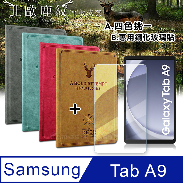 VXTRA 三星 Samsung Galaxy Tab A9 北歐鹿紋風格平板皮套+9H鋼化玻璃貼(合購價) X110 X115