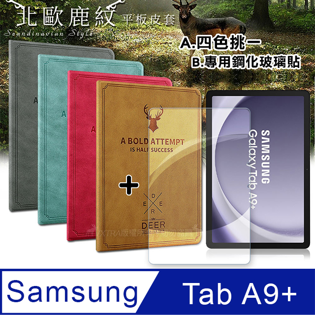 VXTRA 三星 Samsung Galaxy Tab A9+ 北歐鹿紋風格平板皮套+9H鋼化玻璃貼(合購價) X210 X216