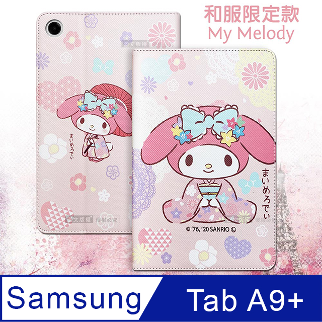 My Melody美樂蒂 三星 Samsung Galaxy Tab A9+ 和服限定款 平板保護皮套X210 X216