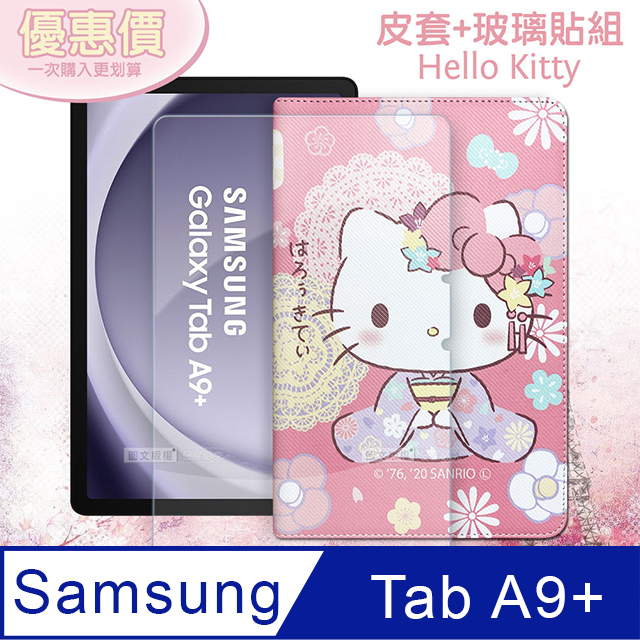 Hello Kitty凱蒂貓 三星 Samsung Galaxy Tab A9+ 和服限定款 平板皮套+9H玻璃貼(合購價)X210