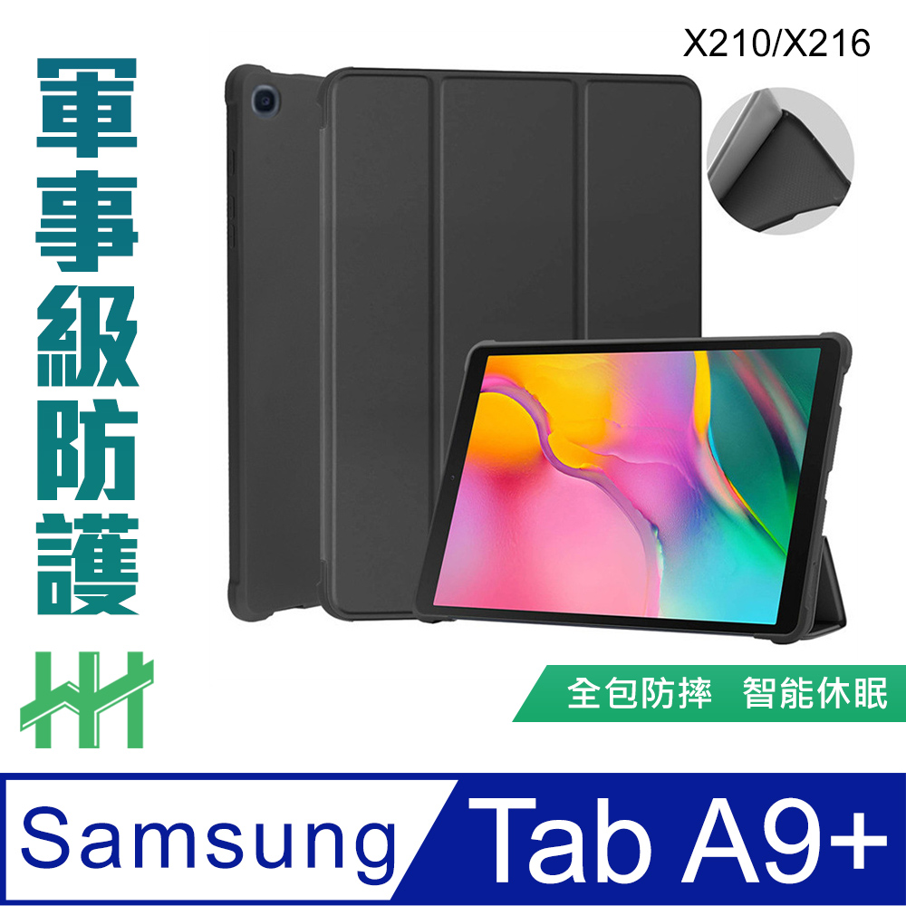 【HH】SAMSUNG Galaxy Tab A9+ (X210/X216)(11吋)(黑色) 矽膠軍事防摔平板保護套系列